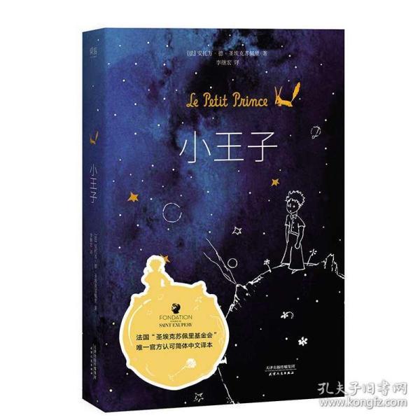 功夫熊猫3手游