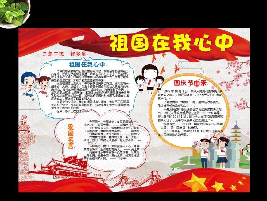 拯救活力男孩
