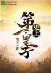 绿茵之巅